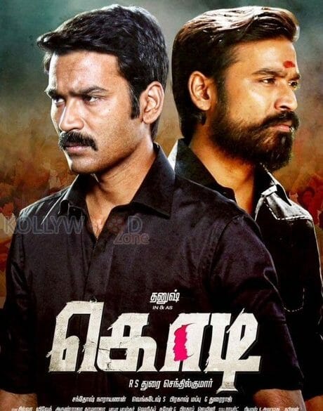 Kodi Movie Review