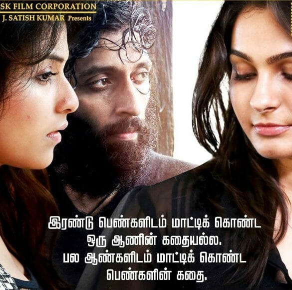 Taramani Movie Review