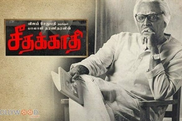 Seethakaathi Review