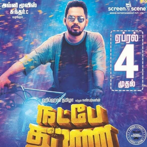 Natpe Thunai Movie Review