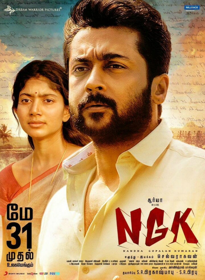 ngk movie review 123telugu