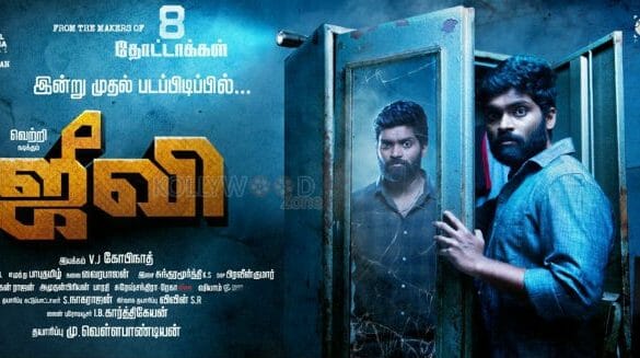 Jiivi Movie Review