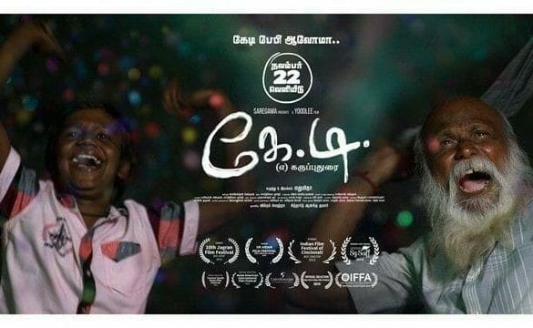 KD (a) Karuppu Durai Movie Review