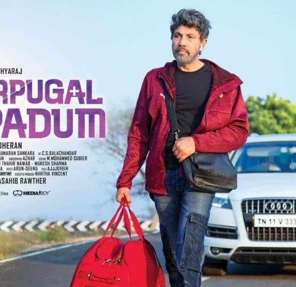 Theerpugal Virkapadum Movie Review