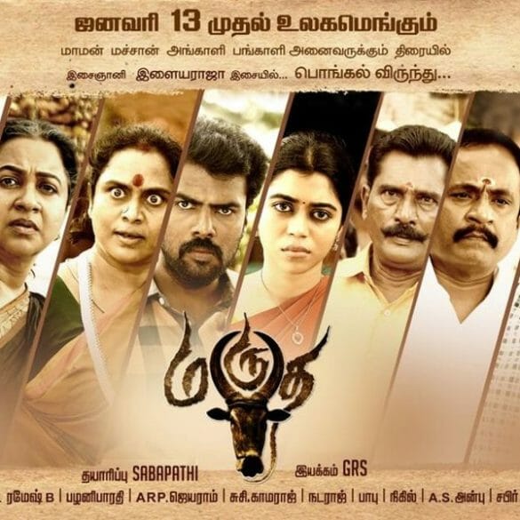 Marutha Movie Review