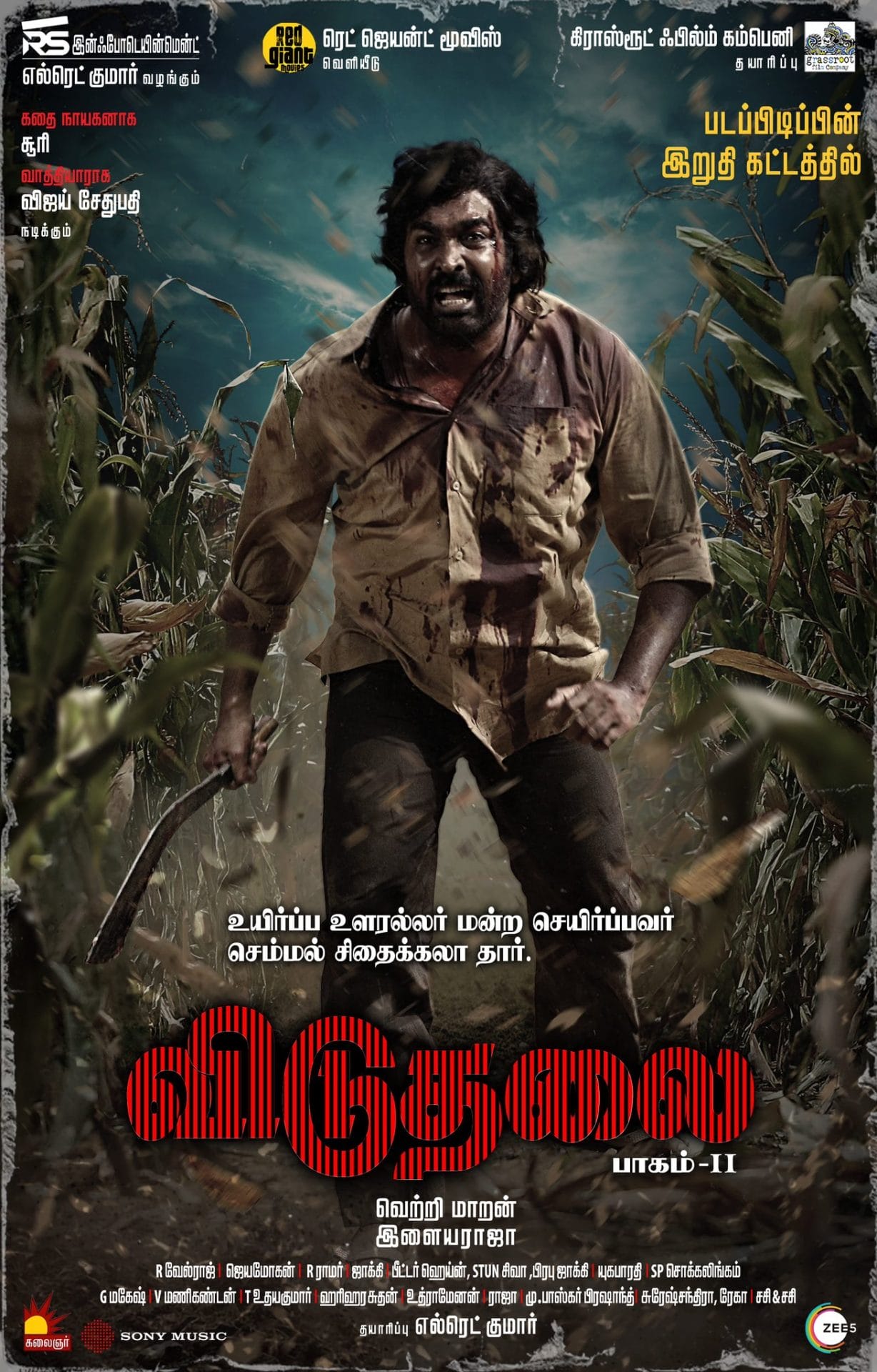 Viduthalai Part 2 Movie Poster