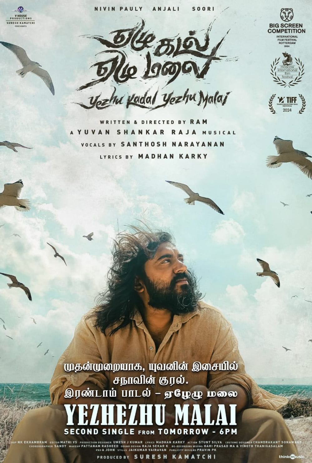 Yezhu Kadal Yezhu Malai Poster